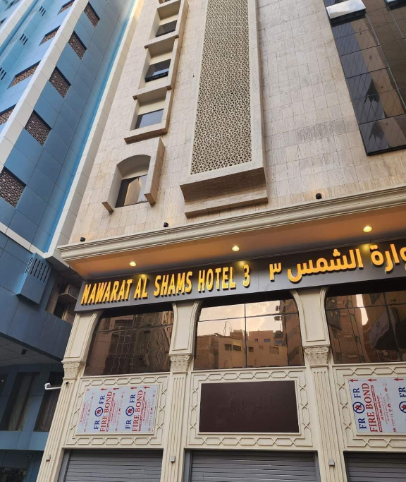 Nawarat Al Shams 3 Hotel _ Ibrahim Khalil Road