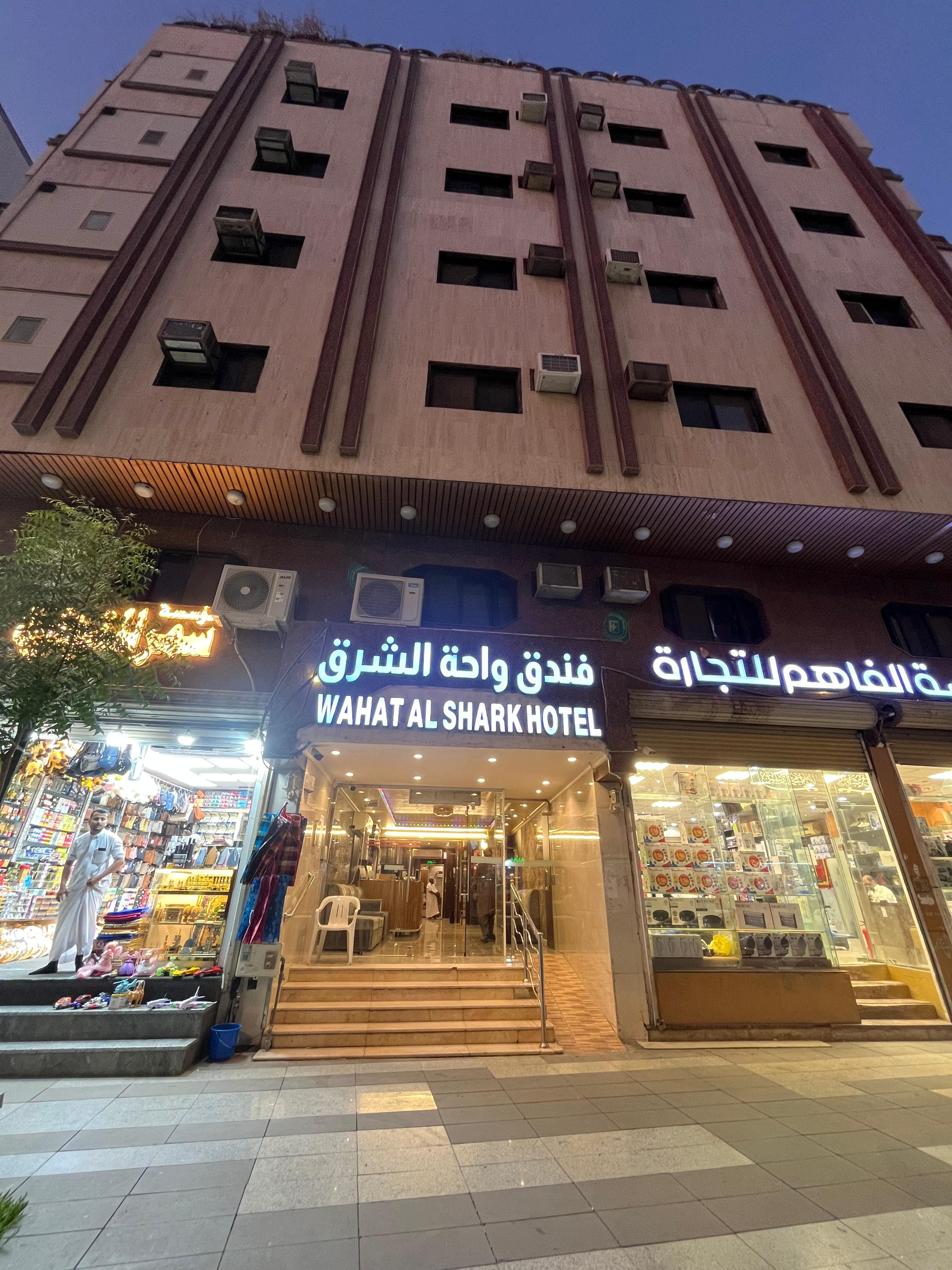 Wahat Al Shark