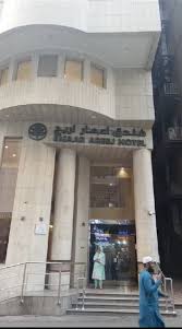 Areej Al Zahabi Hotel _ Al Hijrah Road