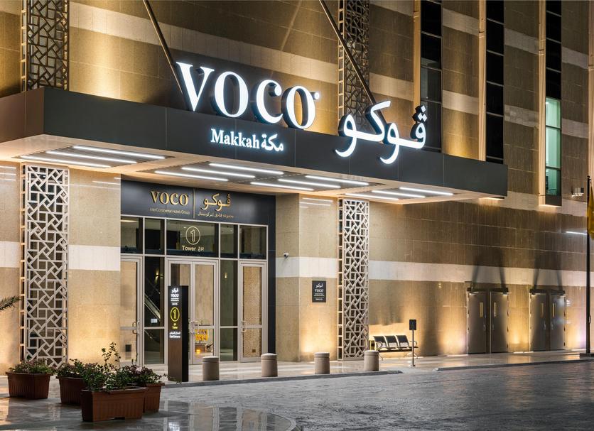 Voco Hotel Mecca _ Ibrahim Khalil Road