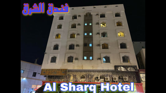 Wahat AL Shark _ Masjid Bilal Side