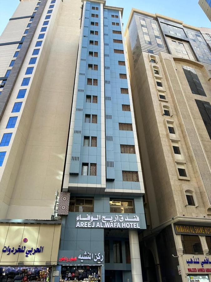Areej Al Zabhi _ Areej Al Wafa _ Al Hijrah Road